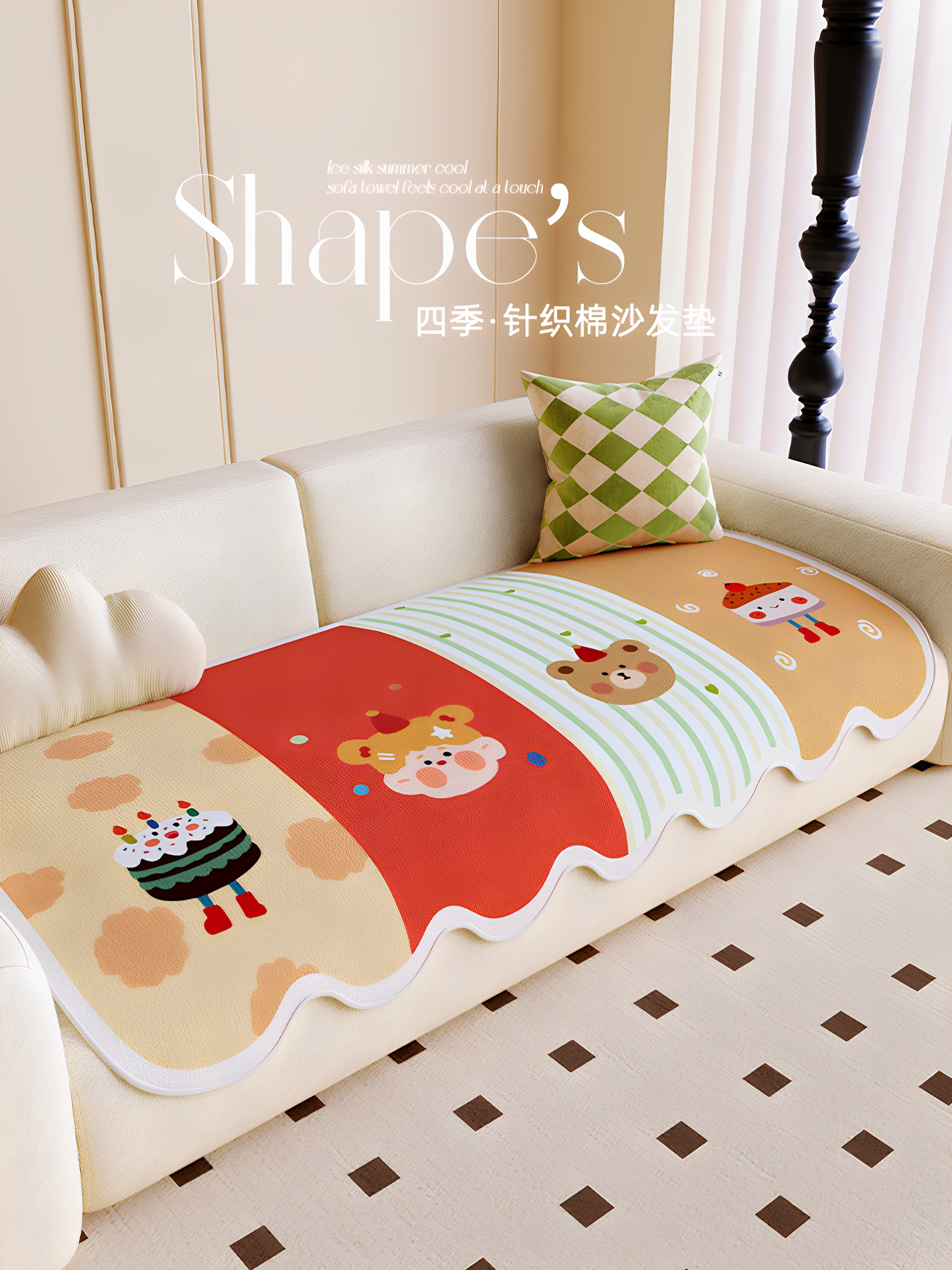 2025新款卡通沙发垫四季通用简约高级感夏季沙发坐垫盖布固定防滑,居家布艺,沙发垫,淘宝优惠券,粉丝福利购,淘宝优惠卷