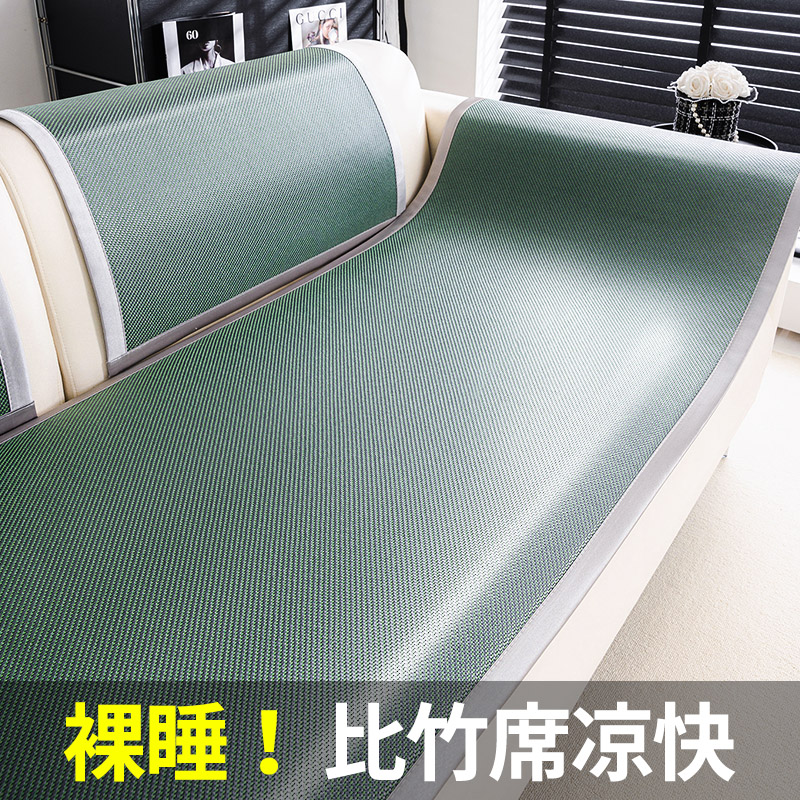 冰丝沙发垫轻奢夏季凉垫防滑皮沙发套罩四季通用凉感冰藤凉席坐垫
