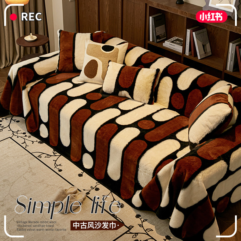 美拉德兔毛绒沙发盖布巾秋冬2026新款全包万能直排防滑沙发垫套罩