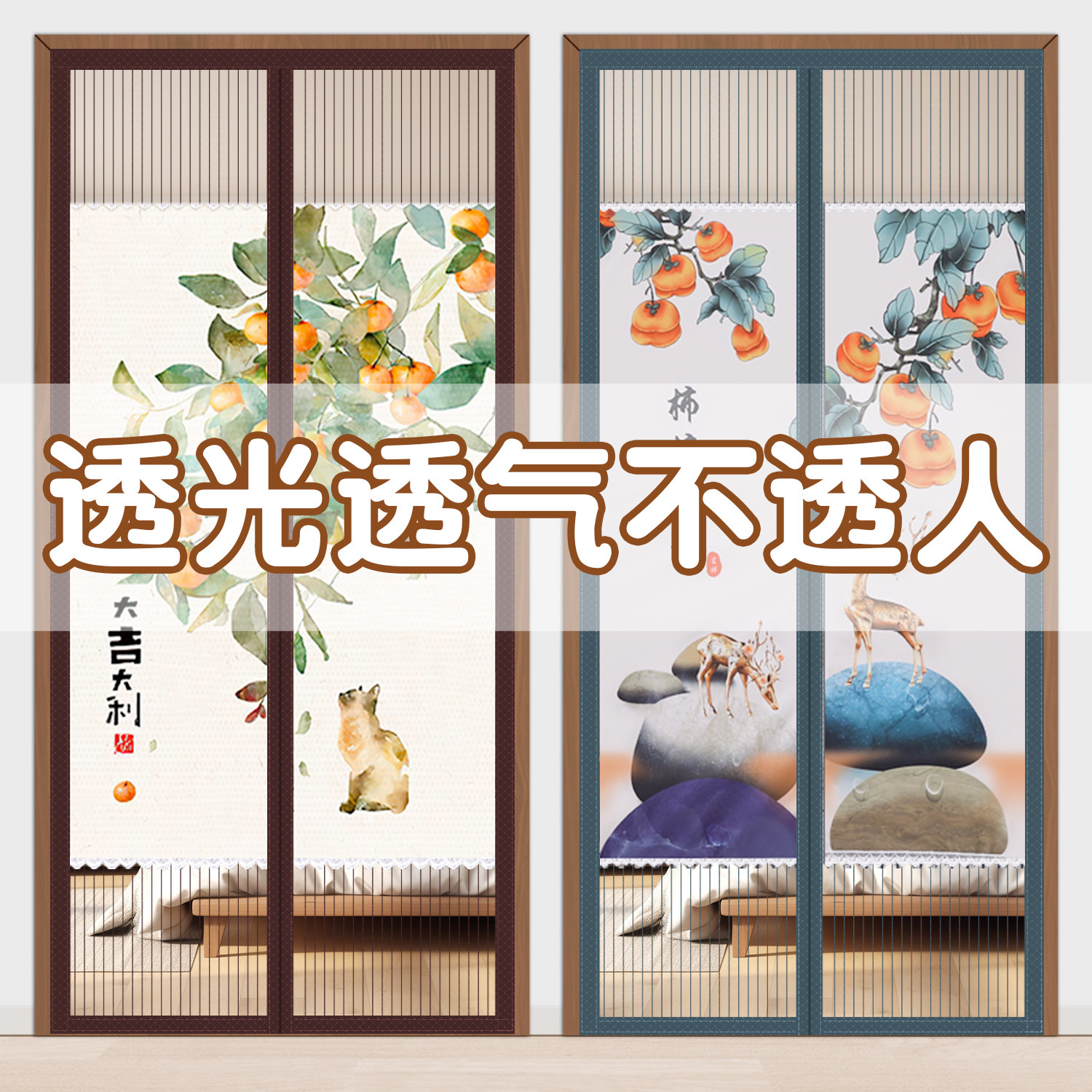 2026新款防蚊门帘卡通免打孔磁块自吸卧室房间家用半隐私通风帘子