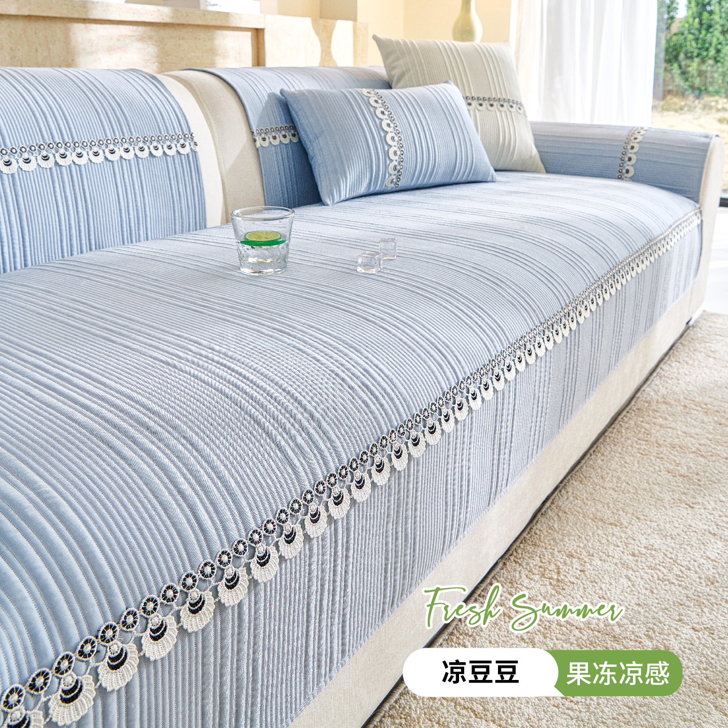 夏季沙发垫凉感冰丝夏天2026新款防滑沙发凉席垫高级感坐垫子盖布