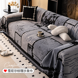 沙发巾盖布2025新款雪尼尔高级感四季通用一整张全包沙发套罩坐垫