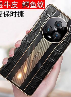 适用HONOR荣耀magic5手机壳全包真皮荣耀magic5pro秒变保时捷头层牛皮荣耀magic6鳄鱼纹荣耀magic6pro防摔套