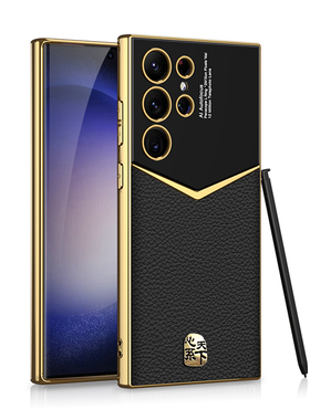 适用三星S24Ultra手机壳电镀真皮s25ultra保护套全包防摔三星Galaxy S23 Ultra心系天下s24ultra超薄硅胶软边