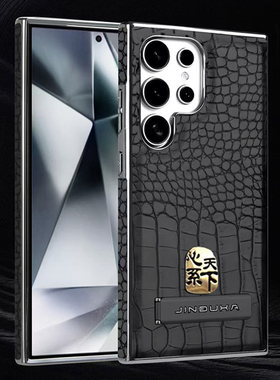 适用三星S24Ultra手机壳鳄鱼纹真皮s23ultra保护套心系天下s25ultra全包一体支架三星Galaxy S23 Ultra超薄壳