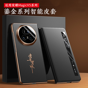 适用荣耀Magic V5手机壳视窗皮套折叠屏全包皮套荣耀Magic V5真皮磁吸翻盖智能休眠皮套保护MagicV5头层牛皮