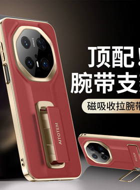 适用华为mate70rs非凡大师手机壳腕带支架mate60RS非凡大师超薄壳高档mate80RS非凡大师隐形旋转支架高级真皮