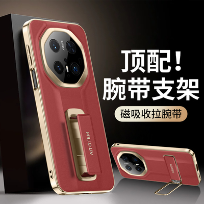mate70rs非凡大师手机壳60RS80RS