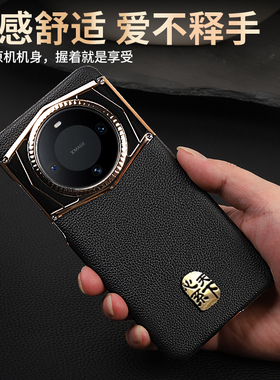 适用华为mate60pro手机壳新款心系天下mate60保护套超薄防摔真皮全包高级感奢华mate60pro+男女mata高档pro壳