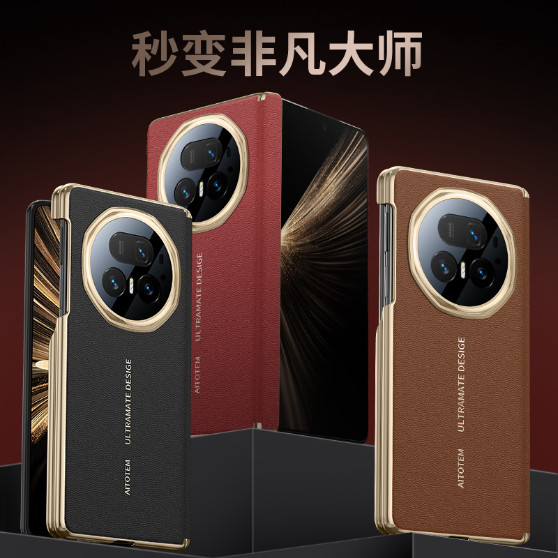 荣耀MagicV5手机壳超薄MagicV5