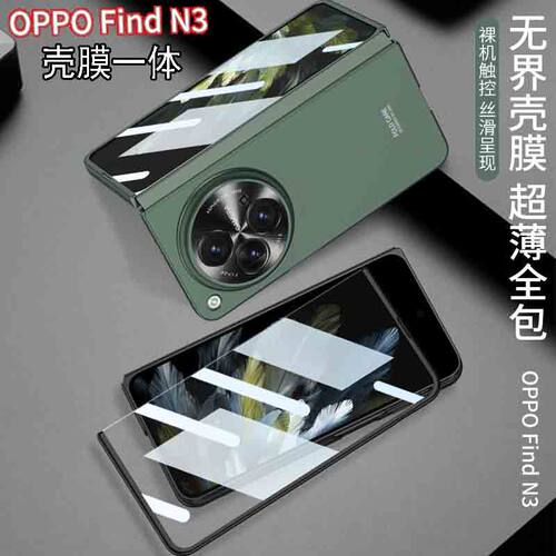 findn3塑料壳膜一体磨砂超薄