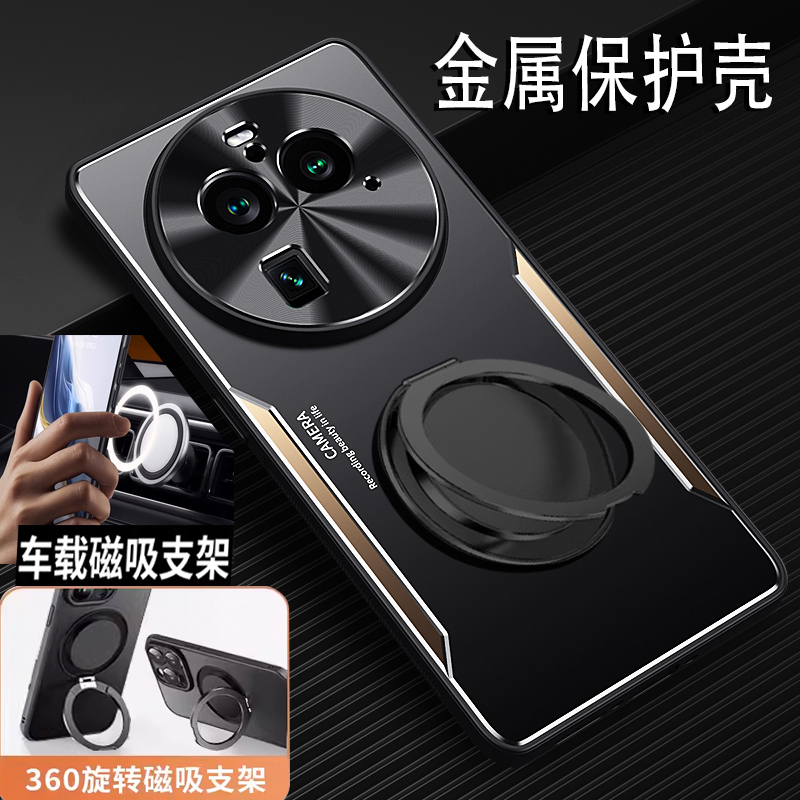 findx6pro金属壳360旋转支点壳