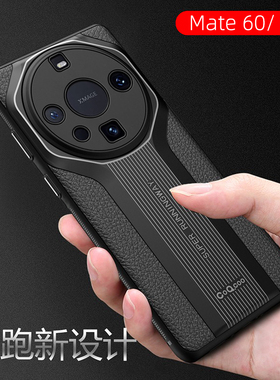 适用华为mate60pro手机壳全包软壳mae60防摔保护套软壳秒变保时捷mate60pro+硅胶套软边皮纹非凡大师硅胶软壳