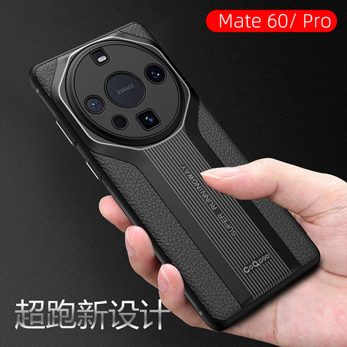 mate60pro硅胶全包软壳全包镜头
