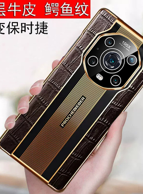适用荣耀Magic4手机壳全包真皮荣耀magic4pro防摔男士鳄鱼纹荣耀Magic4 Pro秒变保时捷头层牛皮超薄保护套壳