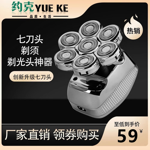 约克大功率电动剃须刀