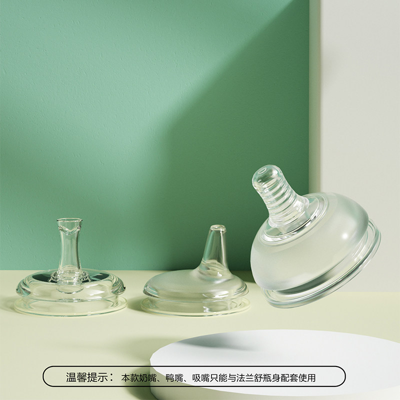 法兰奶瓶宽口径奶嘴鸭嘴吸管配件