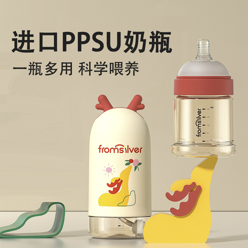 宽口径PPSU材质大容量防胀气奶瓶
