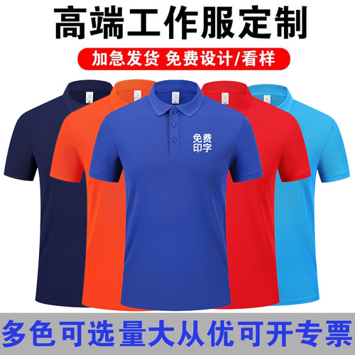 翻领短袖polo衫定制印logo透气