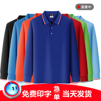 翻領(lǐng)長袖文化衫工作服定制刺繡
