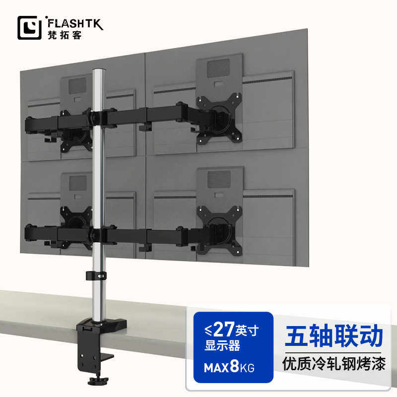 梵拓客双显示器支架上下双屏/三屏/四屏/六屏/多屏可升降旋转支架