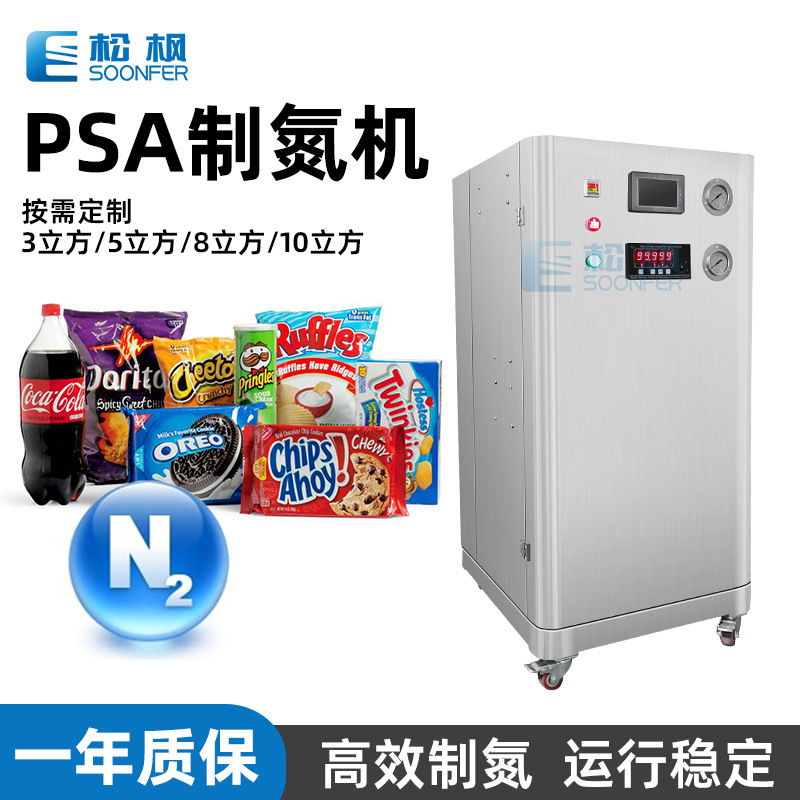 厂家小型立方食品氮气机 热处理高纯度氮气发生器 小型工业制氮机