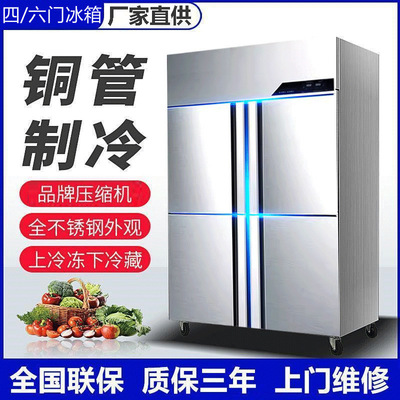 四门六门冰箱商用双温冷藏冷冻立式保鲜大容量展示柜厨房冰柜