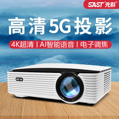 先科 Z6s投影仪家用 电子聚焦商用办公超高清1080P智能投影机精品