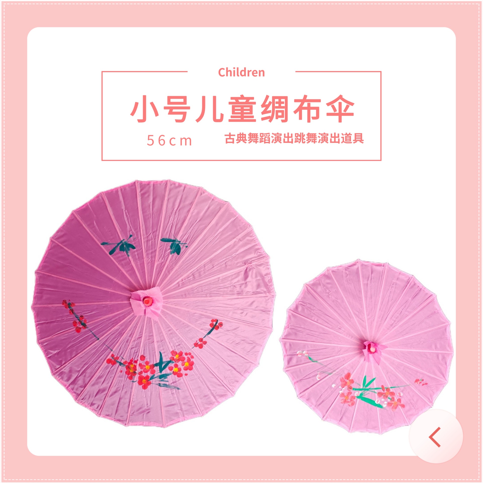 儿童小号伞古风汉服伞绸布伞演出伞旗袍伞舞蹈绸布伞工艺古典