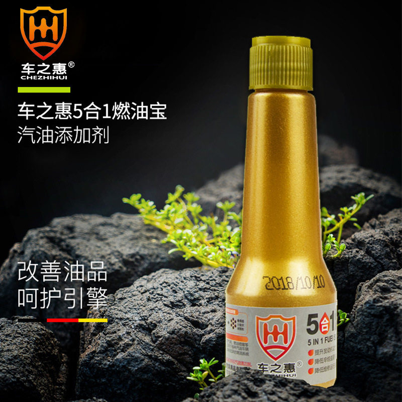 车之惠燃油宝60g汽车汽油增效添加剂发动机除积碳节油宝汽车用品