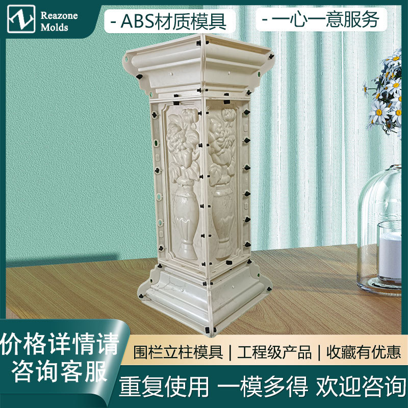 厂家加厚罗马柱模具栏杆边柱水泥阳台建筑模板现浇围栏护栏磨具