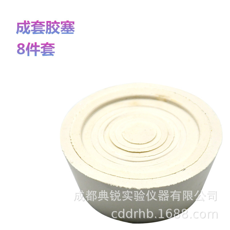 成套胶塞抽滤橡胶圈成套橡胶塞抽滤瓶垫布氏漏斗垫套塞8*1/xg耐压