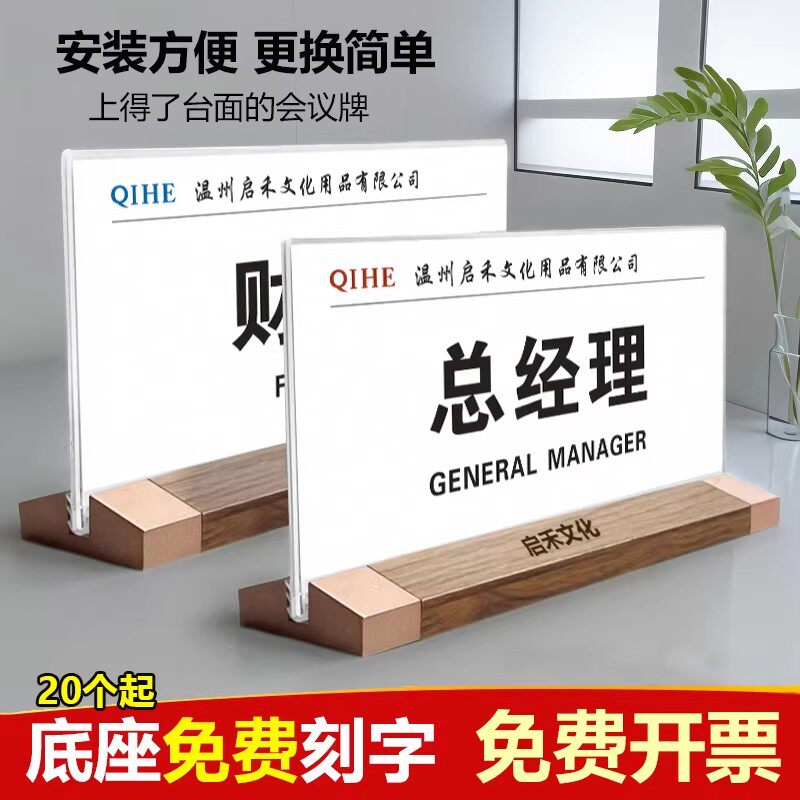 三角评委坐席台卡木质嘉宾姓名牌