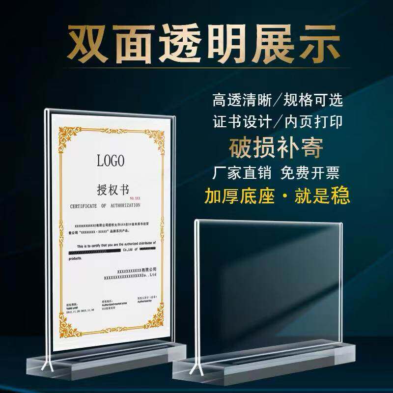 亚克力a4纸大小专利证书相框透明