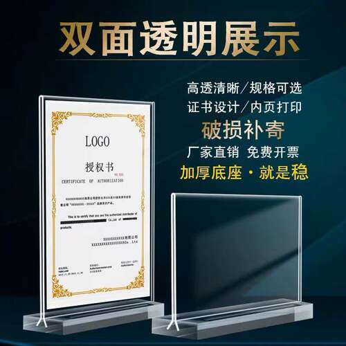 亚克力a4纸大小专利证书相框透明