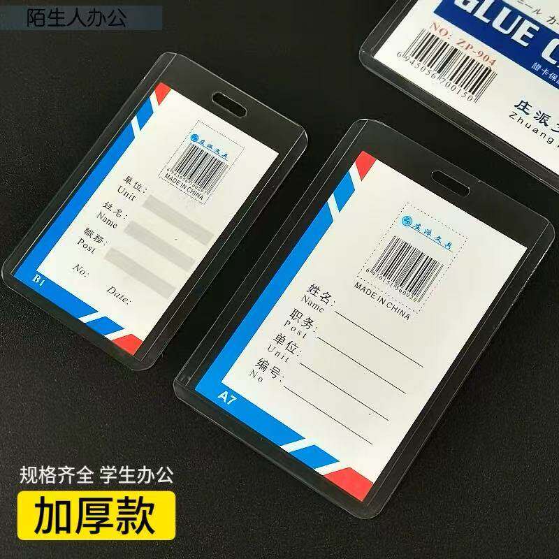 100个工作证卡套带挂绳B1出入证