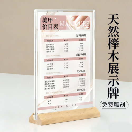 A4实木台卡榉木桌牌桌签台牌立牌