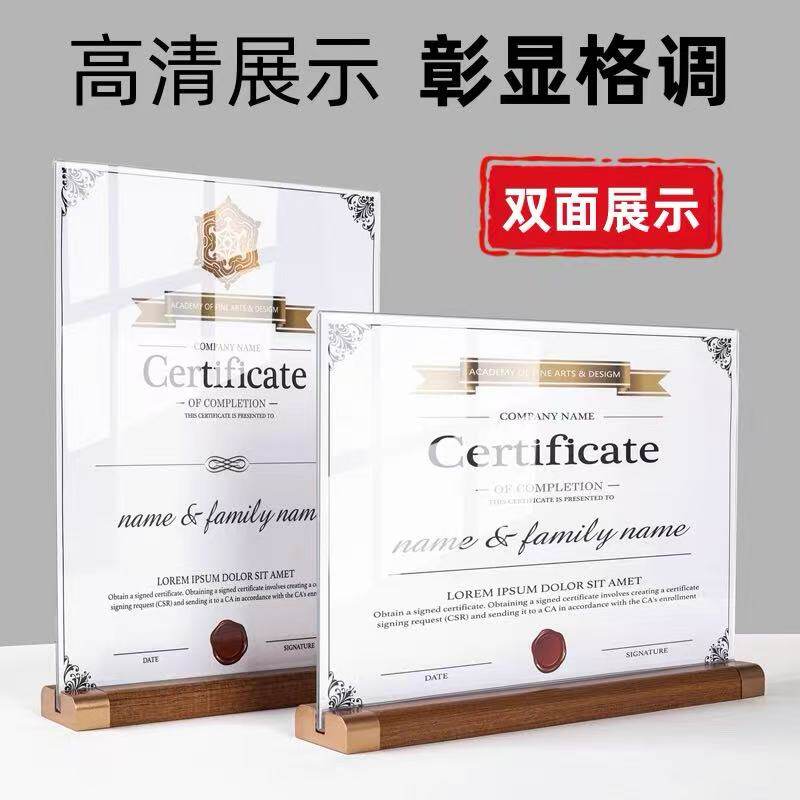 亚克力证书展示框a4纸木质授权书框架奖状展示相框摆台荣誉证书框