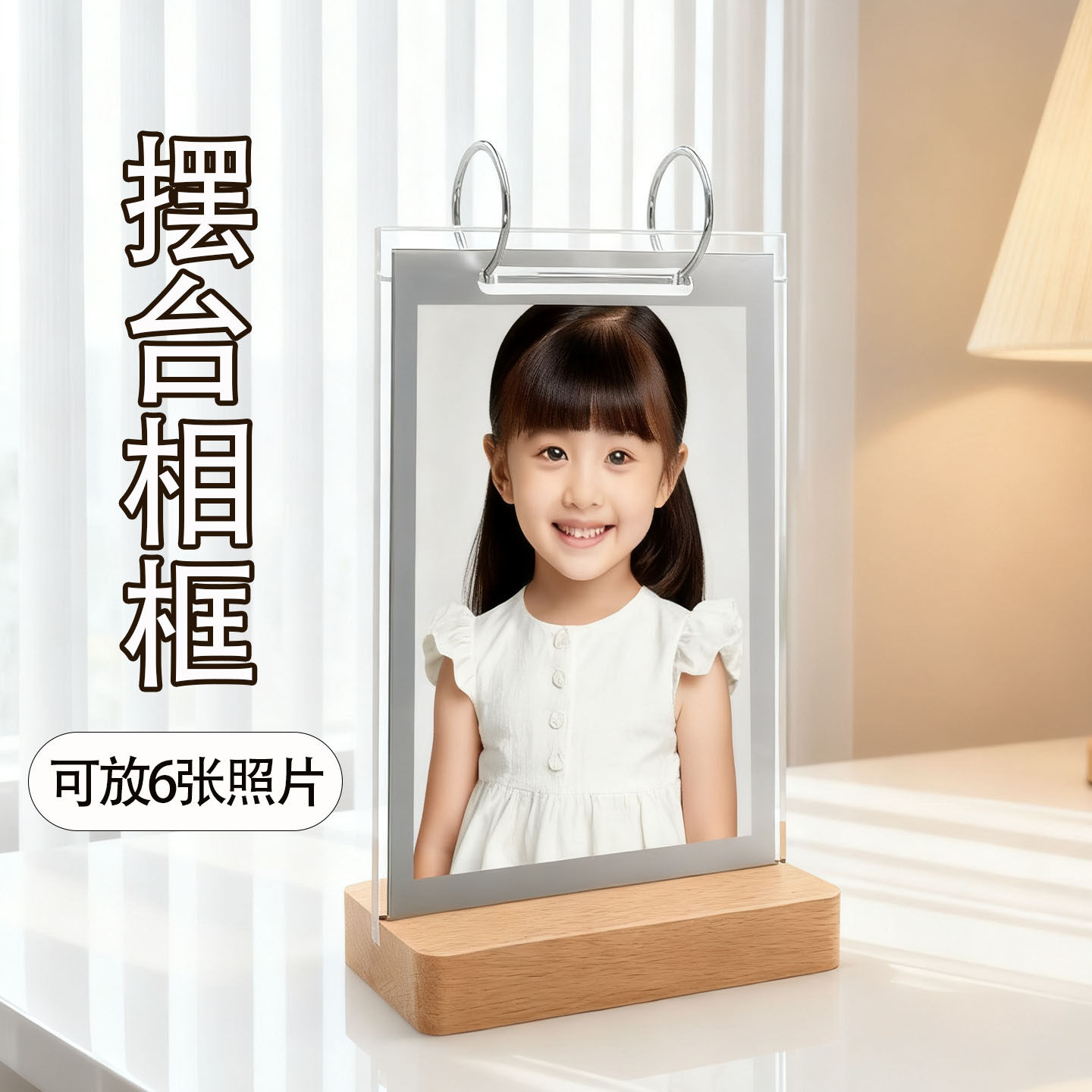 翻页相册创意亚克力台历插页式照片定制实木摆台相框6寸简约精致