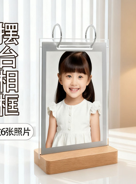 翻页相册创意亚克力台历插页照片