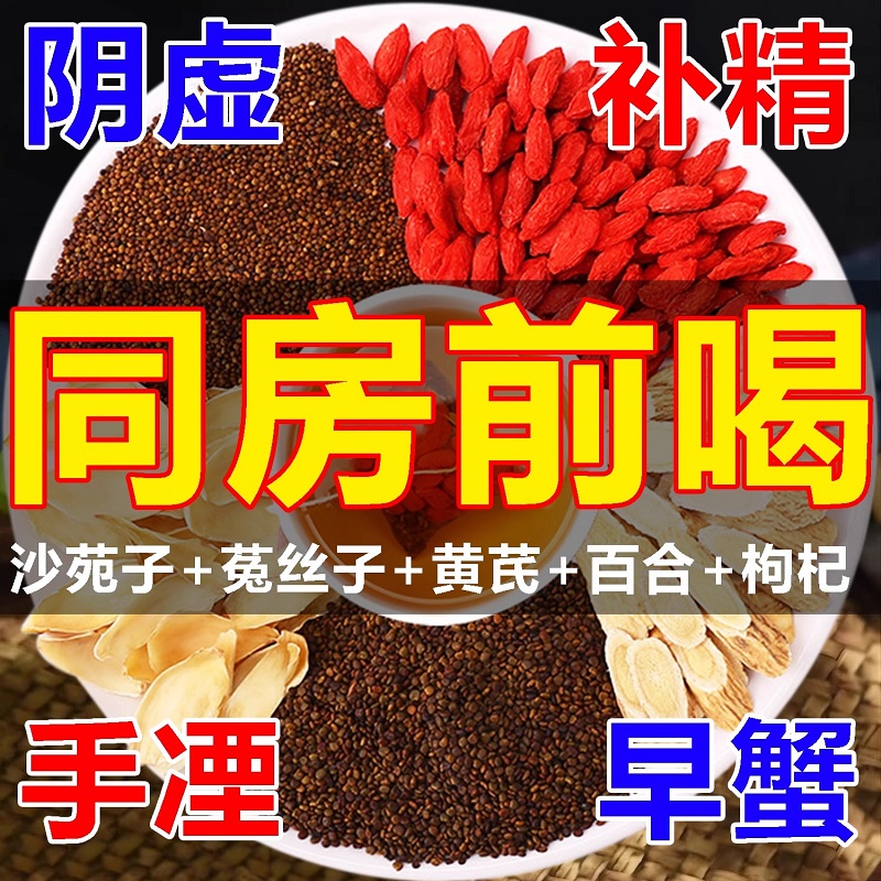 山茱萸中药材正品官方旗舰店泡茶山朱...