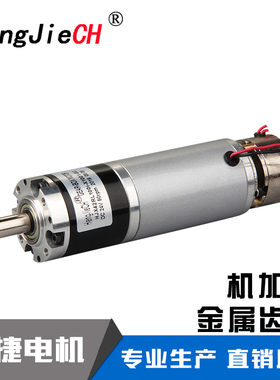 直径42mmHJX42RL-SC直流行星减速电机垃圾回收箱马达正反转带刹车