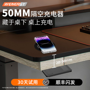 隔空无线充电器新升级超远距离50mm无线充电板桌面下岩板充电底座适用于苹果15小米华为iPhone15 14三星