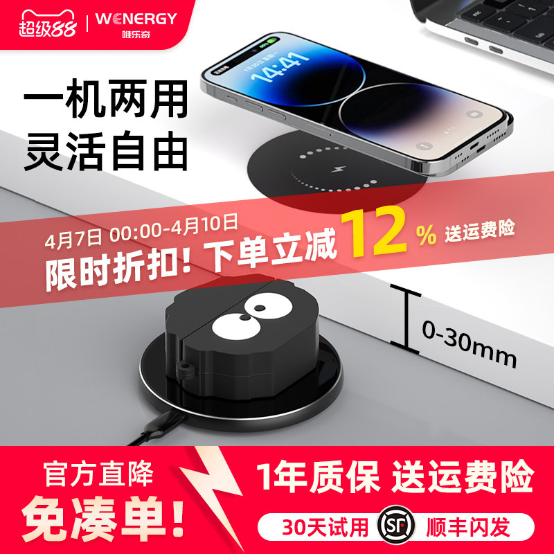 WENERGY升级两用款隔空无线充电器无线充电板桌面下隐藏式远距离通用快充适用于苹果15iPhone14华为小米13