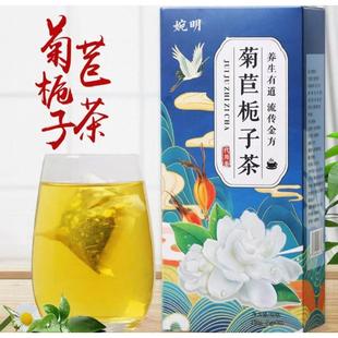 30袋 祛湿健康养生茶 栀子 桑叶 草本茶 菊苣栀子茶