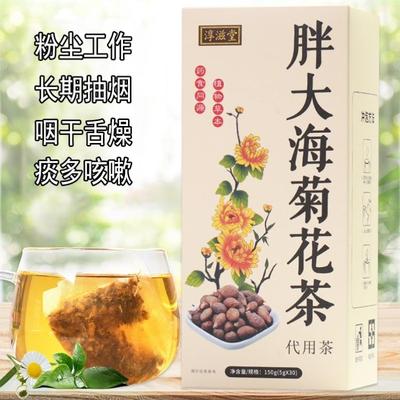 淳滋堂胖大海菊花茶喉咙嗓子干哑滋润罗汉果甘草枇杷叶冲泡代用茶