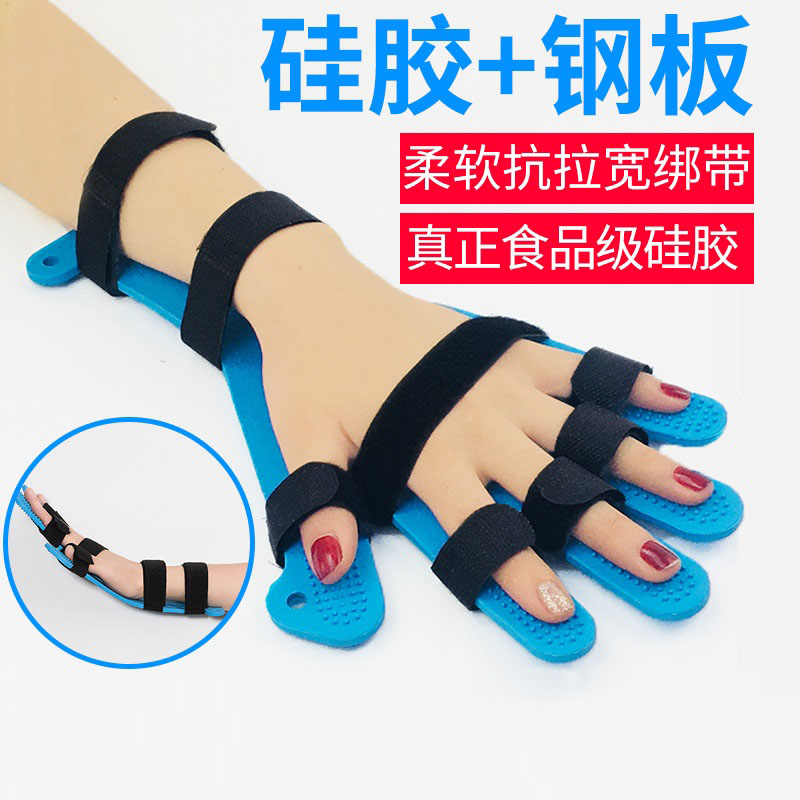 成人儿童分指板手指板康复训练器材五指矫正器手部固定压手板夹板