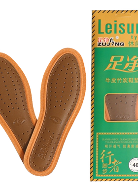 足净牛皮鞋垫吸汗防臭透气女店