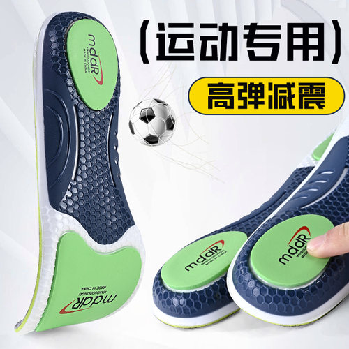 足净运动鞋垫吸汗透气减震