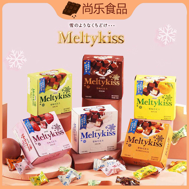 meiji明治雪吻巧克力55g可可抹茶牛奶草莓等6口味盒装休闲零食,零食/坚果/特产,夹心巧克力,淘宝优惠券,粉丝福利购,淘宝优惠卷